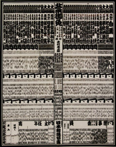 sumo banzuke