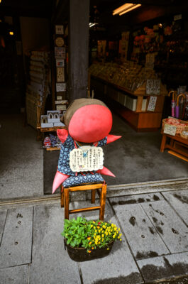 sarubobo