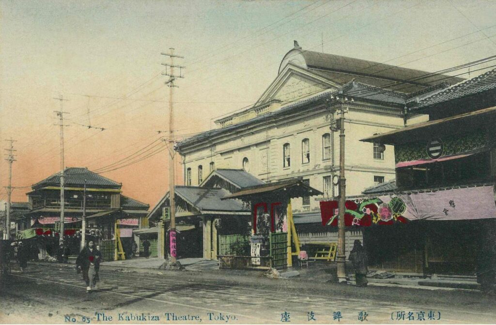 Kabukiza_Theater_Tokyo_1907-1911