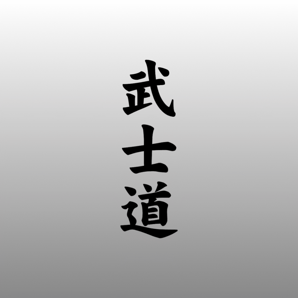 Samuraiernes moralkodeks bushido